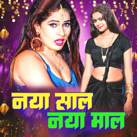 Se Happy New Year - Aman Aftab & GOVIND CHINNA & Pawan Singh
