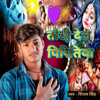 Todi Delu Piritiya - Shivam singh