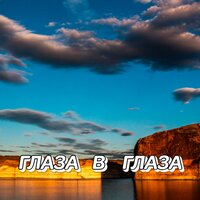 ПРОКАЗНИЦА ОСЕНЬ - Сергей Грищук