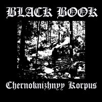 Осень Средневековья (The Waning of the Middle Ages) - Black Book