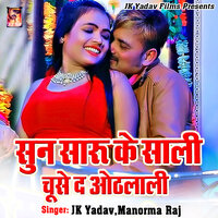 Kawana Khet Me Karela Karai - Manorma Raj & JK Yadav