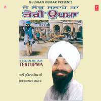 Tudh Bin Awar Na Janwa - Bhai Surinder Singh