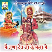 Necha Devmali Ucho Dewro - Laxman Singh Rawat