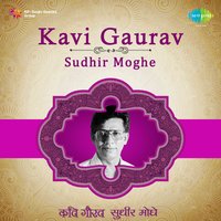 Nisargath Bharuni Rahe - Chandrashekhar Gadgil