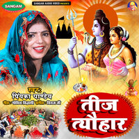 Teej Tyohar - Priyanka Pandey