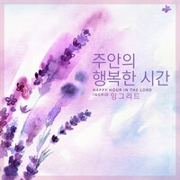 Peace Of Mind - Ingrid