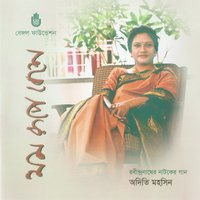 Ogo Deko Na More - Adity Mohsin