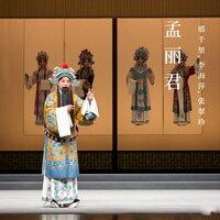 救被权奸陷害 - 邢千里 & 李海萍 & 张翠珍