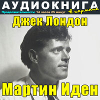 Глава 1, Чт. 5 - Аудиокнига в кармане & Максим Доронин