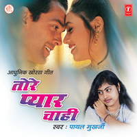 Tore Pyar Chahi - Payal Mukherjee