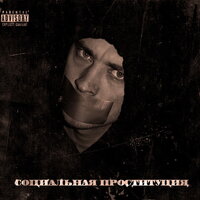 Террариум - PWO & Денис Kore