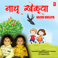 Majhi Chhakuli - Anuradha Paudwal