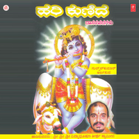 Hari Kunida - Vidyabhushana