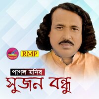 Tumi Hoyto Kotha Diya - Pagol Monir