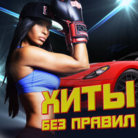 Тише - TIANA