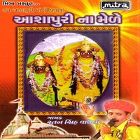 Chali Chali Ne Ame - Ratansinh Vaghela