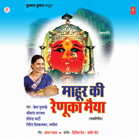Maa Renuka Mrit Pitaji - Shailendra Bharti