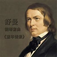 异国和异国的人们, Op.15, No. 1 - 明媚阳光