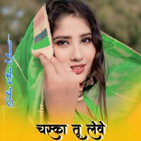 Chaska Tu Leve - Sahin Khan Mewati & Aamir Nangaliya