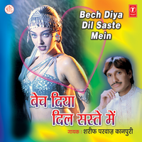 Door Aayo Kare Saare Shikve Gile - Sharif Parwaz & Yushuf Khan