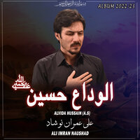 Allah Humma Sally Ala - Ali Imran Naushad