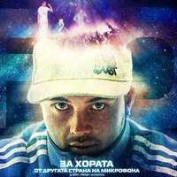 Визитка - Dim4ou & F.O.