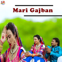 Mari Gajban - Yuvraj Mewadi & Ramesh Parihar & Manisha Rathor