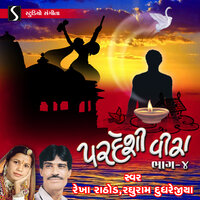 Mud Re Vinanu Kaya Jadavu - Rekha Rathod