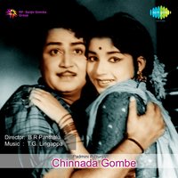 Mannalli Kaleya - S. Janaki