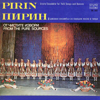 Парапуновата - Ensemble Pirin