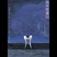 幸運給我，象徵歸你...各取所需 - 人力飛行劇團 & 陳建騏 & 趙文瑄 & FA & 光良