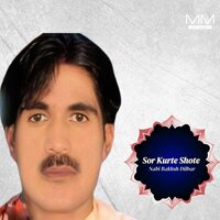 Soragen Chame Banuk - Nabi Bakhsh Dilbar