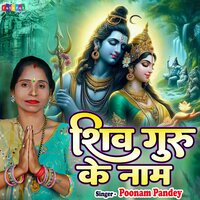 Shiv Guru Ke Naam - Poonam Pandey