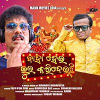 Baha Hei Bhul Karidaichi - Papu Pom Pom