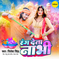 Rang Dela Nabhi - Nitesh Singh