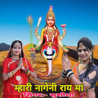 Mhari Nageni Rao Ma - Sushila