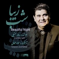 Forood - Salar Aghili & Javad Bathaie & Arsalan Kamkar & Shahoo Andalibi & Navid Dehghan & Hosein Hedat