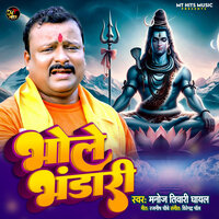 Bhole Bhandari - Manoj Tiwari Ghayal & Virendra Paul
