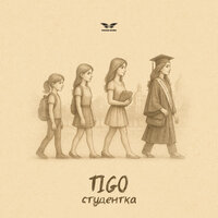 Студентка - TIGO
