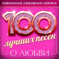 Где живёт любовь - Александр Буйнов
