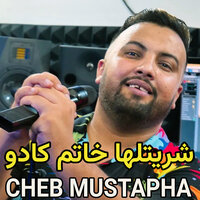 شريتلها خاتم كادو - Cheb Mustapha & Manini Sahar