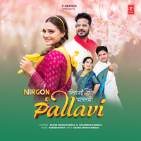 Nirgon Ki Pallavi - Sahab Singh Ramola & Akanksha Ramola