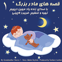 Khers - خرس - Fariborz Lachini & Mahin Deyhim