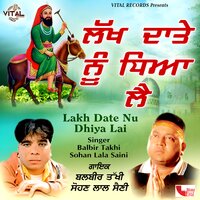 Maa Bap Ta Milde Duji Bar Nahi - Sohan Lal Saini & Balbir Takhi