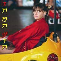 כסף לא קונה הכל - Jenny Penkin