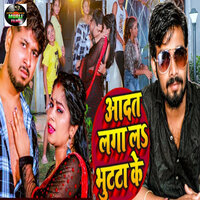 Aadat Laga La Bhutta Ke - Mannu Badshah & Pratibha Raj