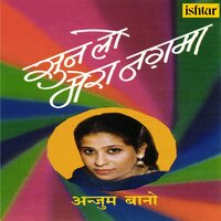 Tum Pyar Ki Kasmon KO - Anjum Bano