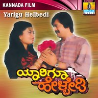 Olle Kala - RAJAN NAGENDRA & S. P. Balasubramanyam & Manjula Gururaj & S P Balasubramanyam & ManjulaGururaj