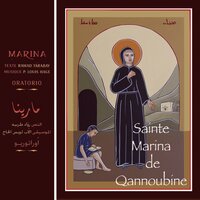 الباب يُقرع بعنفوان(نصّ) - Lebanese Maronite Order & رواد طربيه