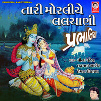Hanslo Braham Lok Ma Haliyo - Meena Patel